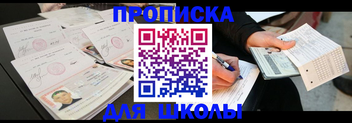 прописка в Оленегорске