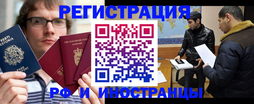 временная регистрация адрес в Оленегорске