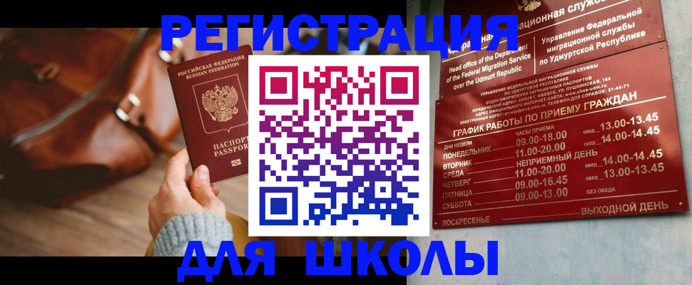 прописка в квартире в Оленегорске