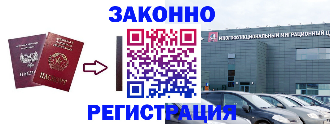 прописка в квартире в Оленегорске